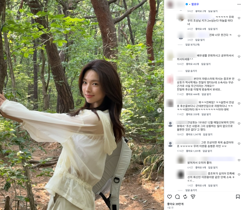 배우 하영, 증조부 친일 의혹 후 인스타그램 악플 테러 확산