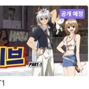 [애니정보] 라프텔) 레이브(RAVE) 공개 예정