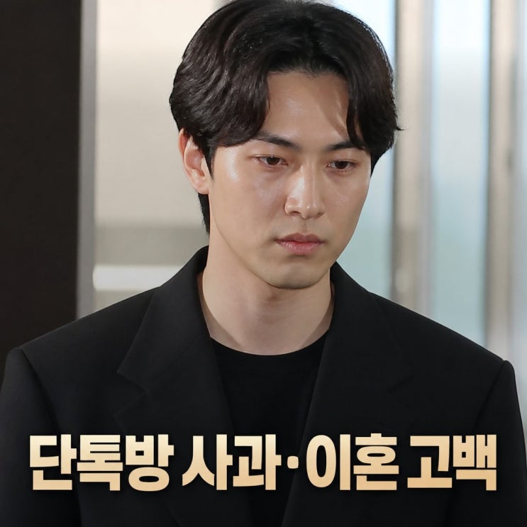 <b>이종현 정준영 단톡방</b> 사과 재차 논란과 이혼 고백