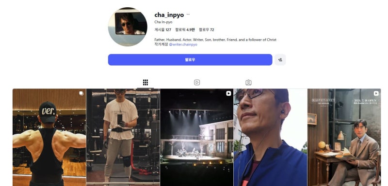차인표 연극 후회, 왜 갑자기 검색될까? ‘죽은 시인의 사회’ 첫 무대와 그가 말한 후회의 ....