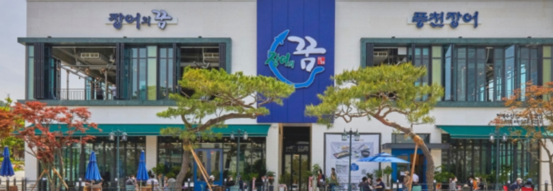 【경기】별내별가람역_장어맛집_장어의꿈