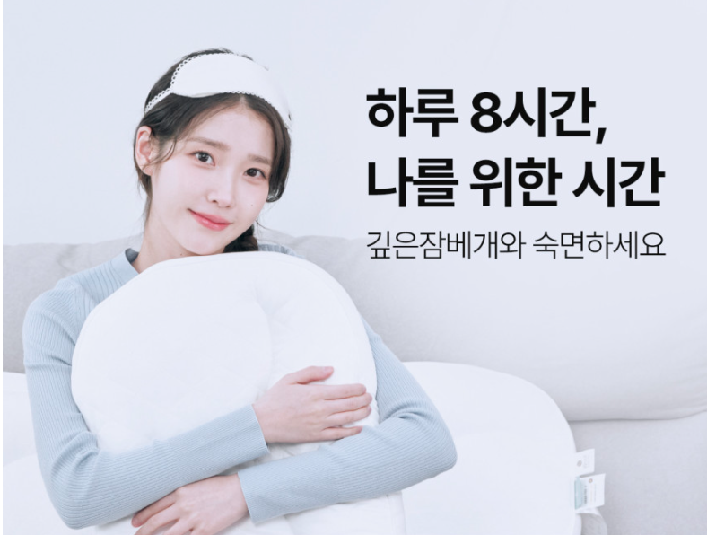 슬립앤슬립 아이유 깊은잠 베개 내돈내산 후기｜목과 어깨가 뻐근해서 바꿔봤어요.