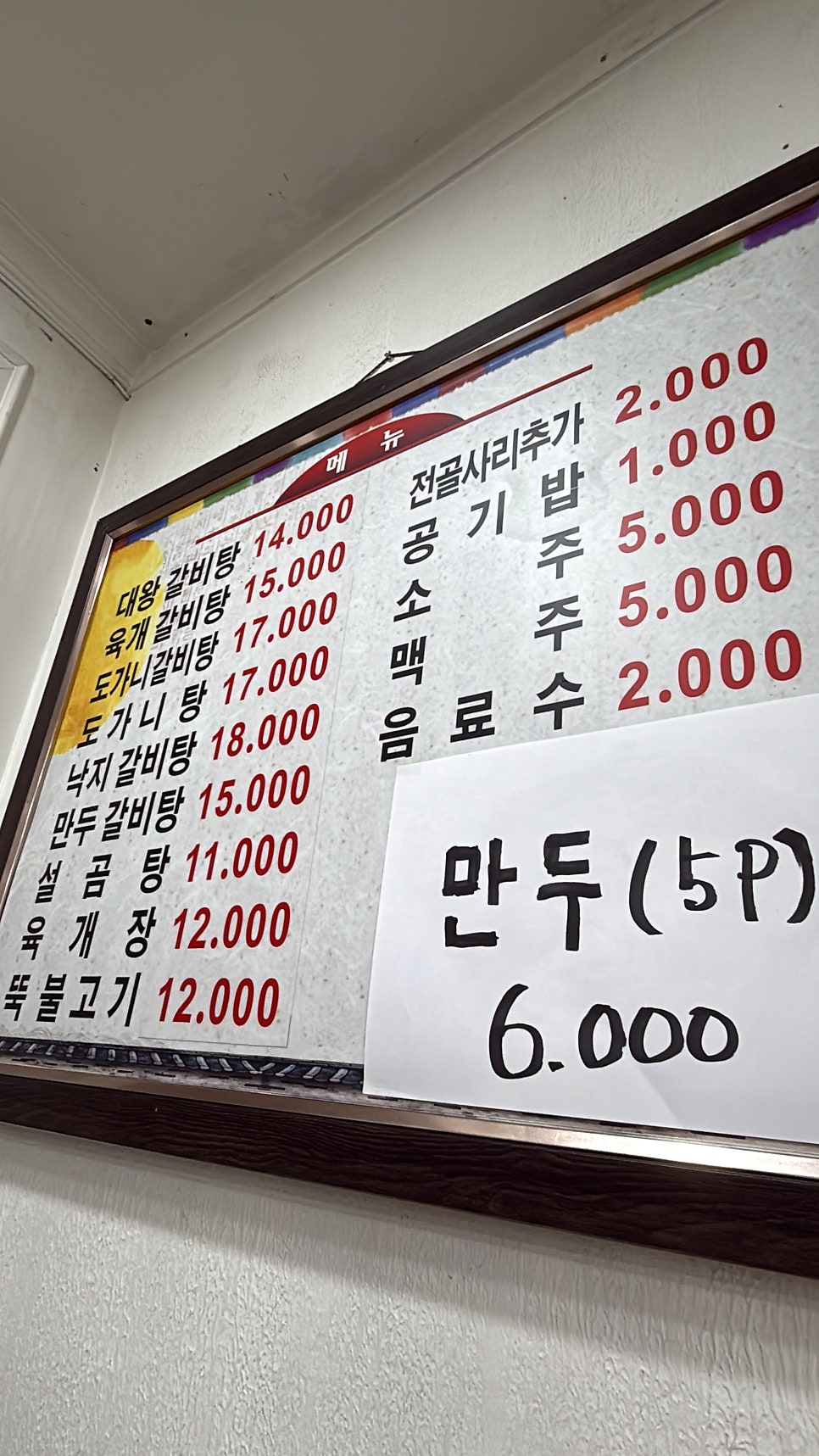진진설곰탕 갈비탕 광주대인본점 사진 5