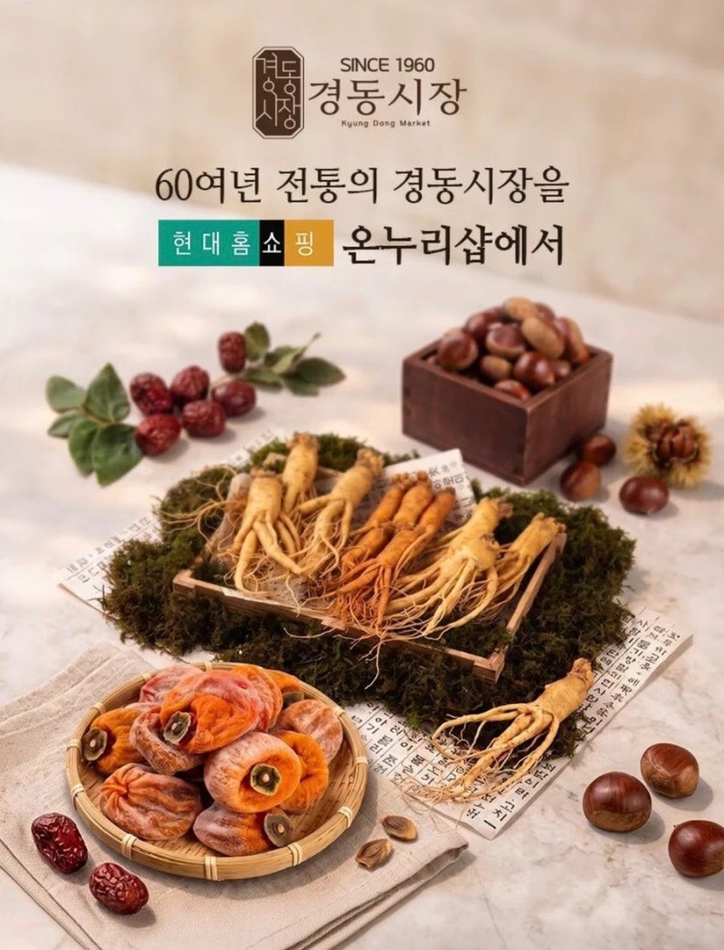 삼성전자 감사 페스티벌에서 받은 디지털온누리 사용처는?현대홈쇼핑 온누리샵 직접 둘러본....