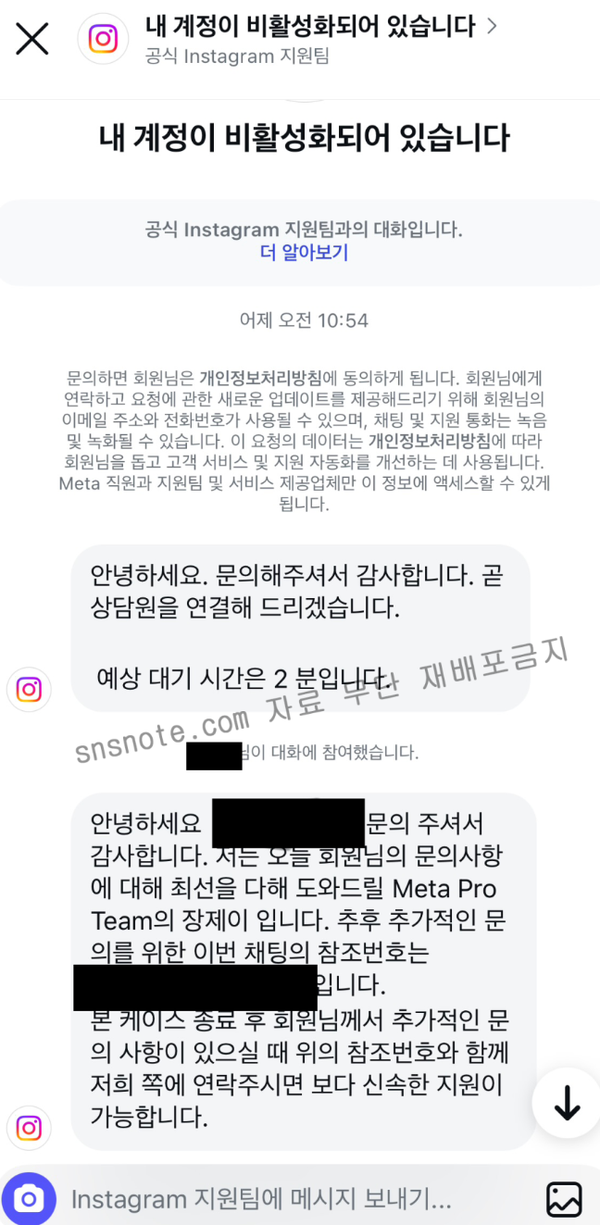 인스타그램 고객센터 상담원 연결 방법! 블루뱃지로 비활성화 복구한 솔직 후기