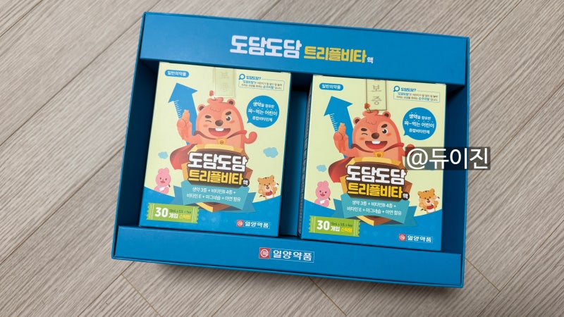 어린이 영양제 도담도담트리플비타액 싸게 사는 방법 (서울 메가팩토리 창고형약국 가격)