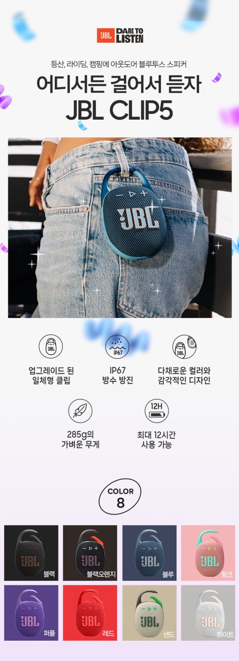 JBL CLIP5 vs GO4 vs FLIP7, 나한테 맞는 건 뭘까?