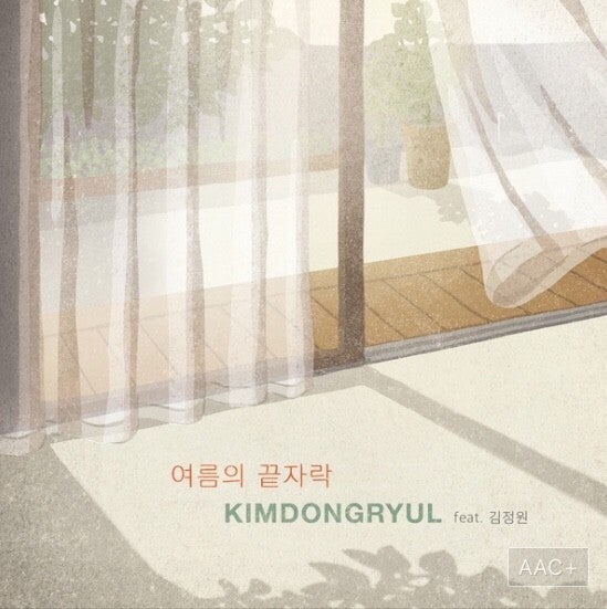 유채훈 - 여름의 끝자락 (원곡: 김동률)