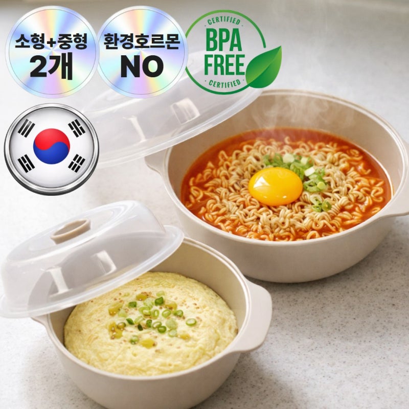잘 나가는 제품 전자렌지용기 로벨스 국산 전자레인지 찜기 용기 만능 라면 계란찜, 1세트, ....