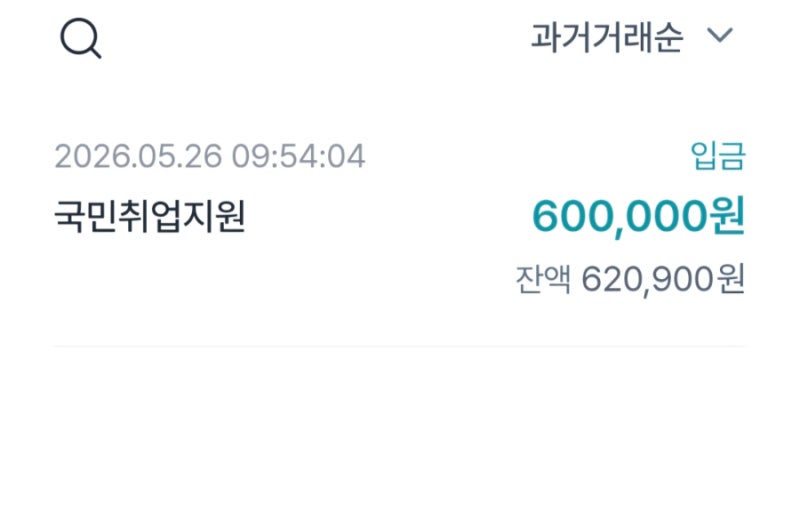 대학생 국민취업지원제도 1유형 신청 후기 (국취제 1유형 / 대학생 / 재학생)