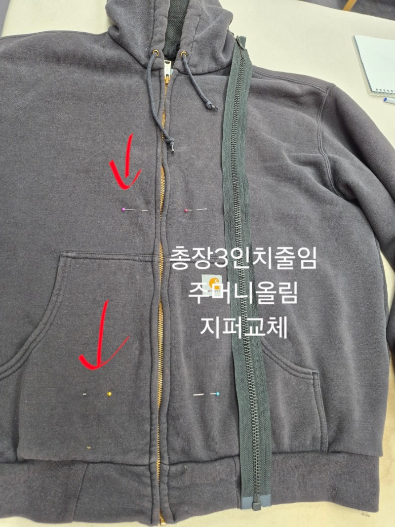 후드집업 총장줄임과 지퍼교체