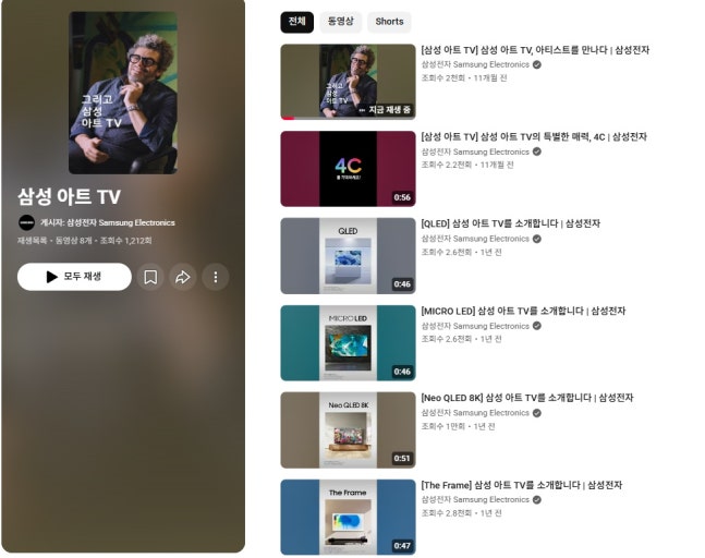 <b>하영</b>, <b>친일</b>파 <b>후손 논란</b> 쇼크, 삼성전자 광고 6편까지 비공개된 이유