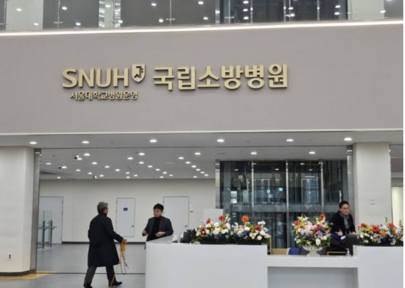 “소방관만 가는 병원?” 국내 최초 국립소방병원, 일반인도 진료받을 수 있습니다