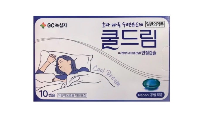 시차적응 수면유도제 비교 (아론정(아졸정), 쿨드림)