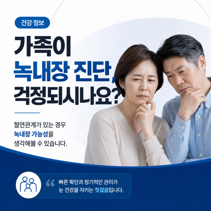 인천안과잘하는곳 녹내장 유전, 반드시 자녀에게 이어질지 걱정되신다면? - 부평밝은눈안과
