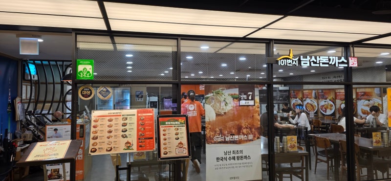 [고속터미널 맛집] 101번지남산돈까스 센트럴시티점 모둠정식 내돈내산 후기 (메뉴/가격/위치....