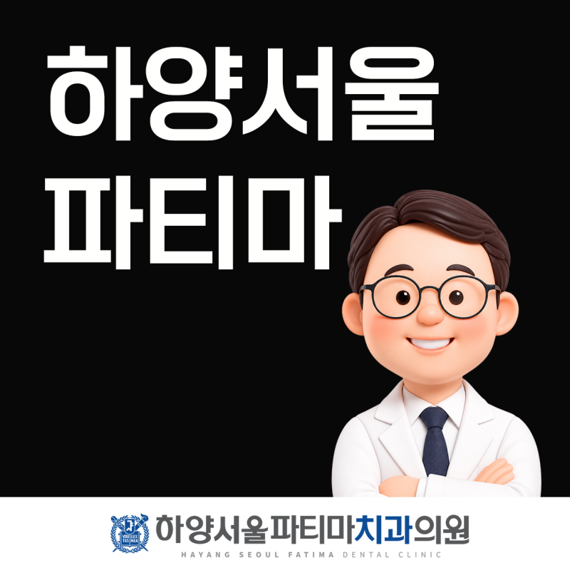임플란트 식립 전 먼저 확인할 3가지