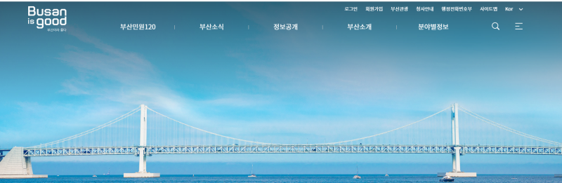 부산광역시 시니어 일자리구인구직 채용자격 정보