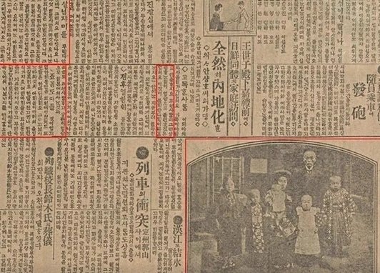 하영 소속사, 하루 만에 말 바꿨다…1916년 명단에 적힌 증조부 이름