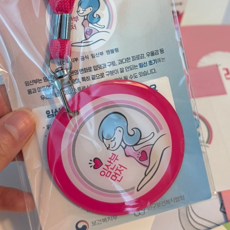임신출산보험 · 임산부보험 · 출산보험 점검 3단계 + 실비 청구 후기 (회사 단체보험 특약 확....