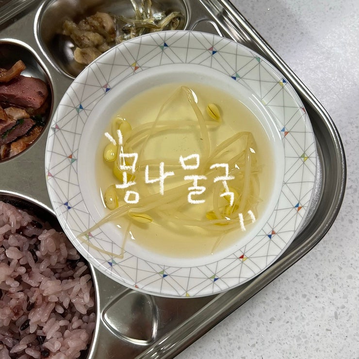 (7살, 4살) 유아식 콩나물국 / 가지나물 레시피