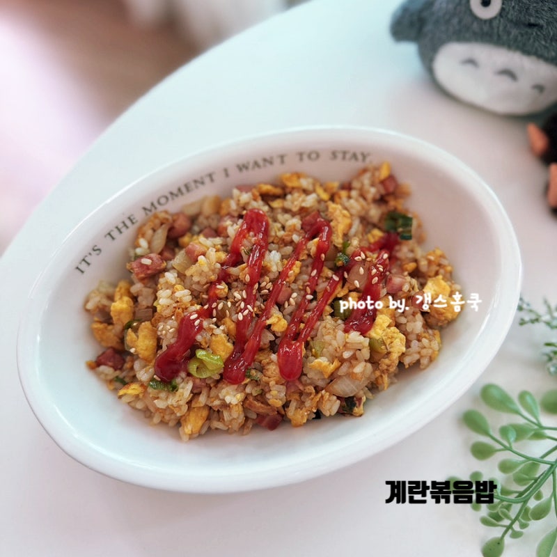 10분 컷 냉파 요리, 햄 계란볶음밥 레시피 2인분 야채볶음밥 만들기