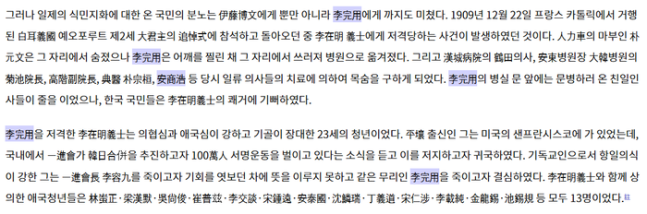 배우 하영 증조부 <b>친일</b> 의혹, 소속사 입장 번복…<b>안상호</b> 관련 역사 ....