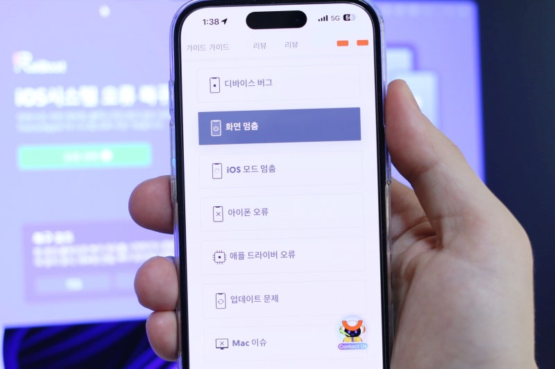 아이폰 화면 터치 안됨 증상 해결 및 iOS 복구 방법
