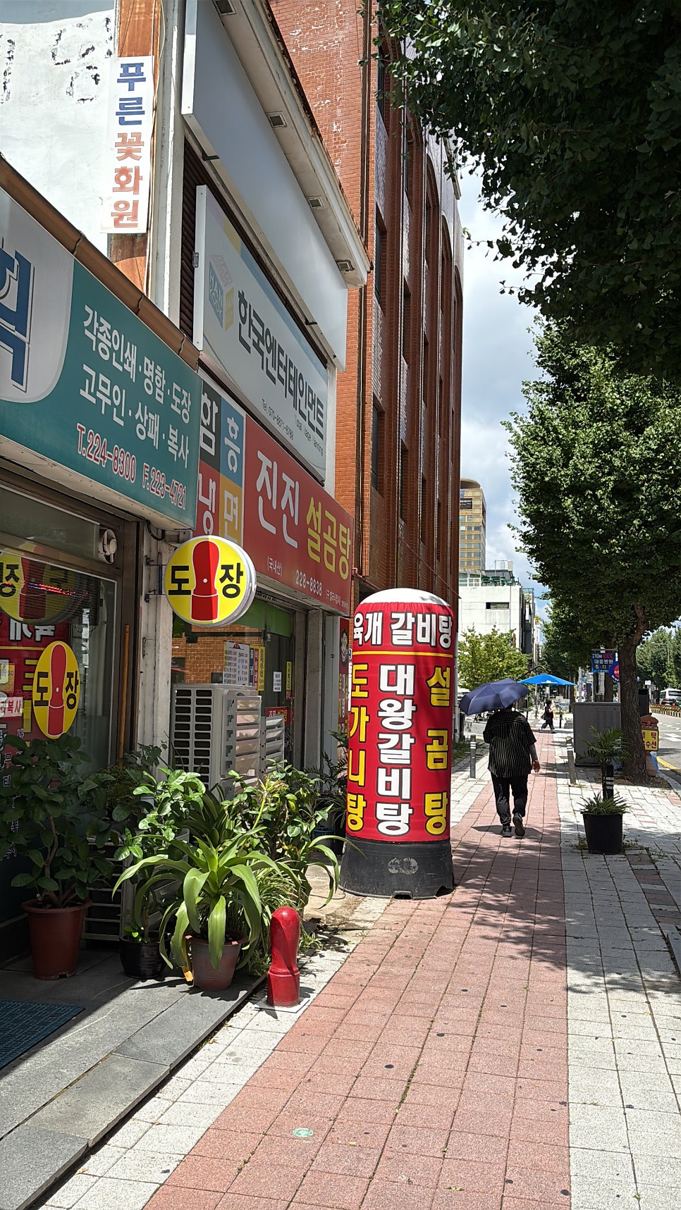 진진설곰탕 갈비탕 광주대인본점