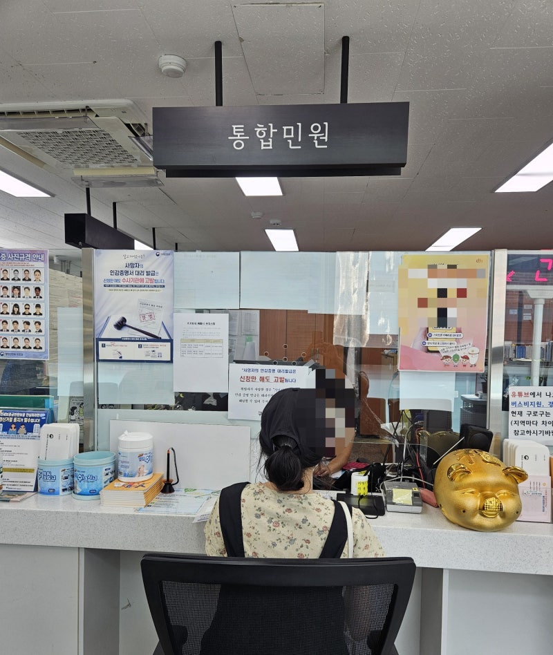 [신혼부부 생애최초 매매후기] 국민은행 주택담보대출 접수, 승인 후기 / 잔금일 준비물(구비....