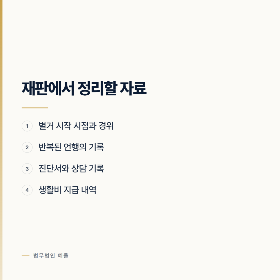 [변호사] 협의로 갈지 재판으로 갈지 정하는 기준 관련 사진