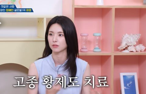 [속보]하영, 증조부 친일 논란에 넷플릭스 <b>인터뷰</b> 전면 <b>취소</b>