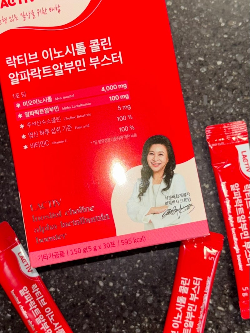락티브 이노시톨 콜린 알파락트알부민 부스터 공구 6박스 솔직 후기