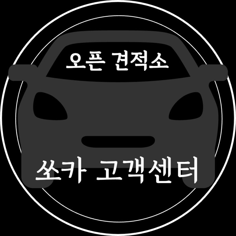 긴급 상황 시 빠른 해결! 쏘카 고객센터 전화번호 & 24시간 연결 꿀팁 총정리