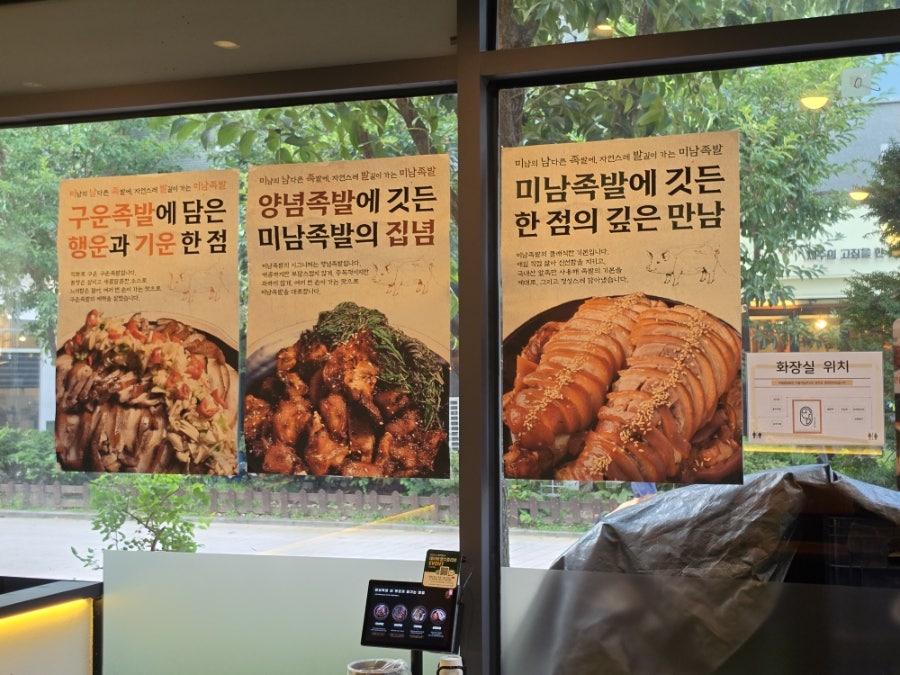 송도족발 사진 6