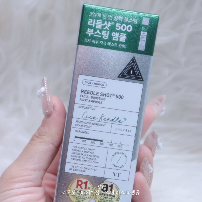 다이소화장품 리들샷 500, 통증 각오하고 민감성피부가 써본 모공관리템 후기