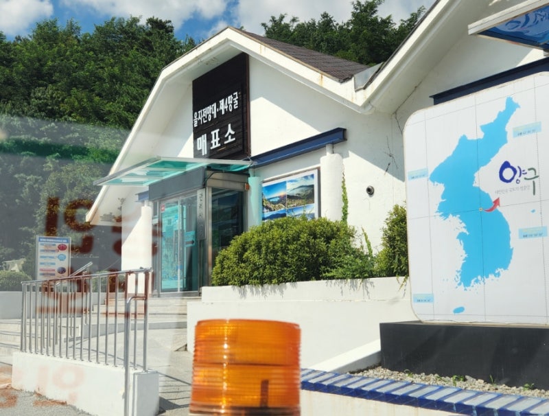 [ 강원특별자치도 가볼만한곳 ] 양구 을지전망대 예약 방법 및 안보관광 주의 사항 그리고 펀....