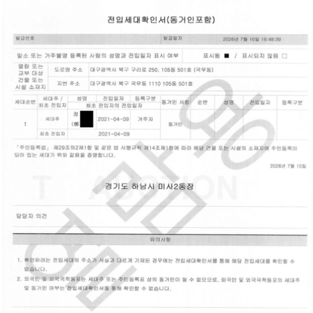 대구 북구 경매아파트 아파트가 8000만원? 국우동 그린빌1 경매 권리분석 2026타경 100187 사진 10