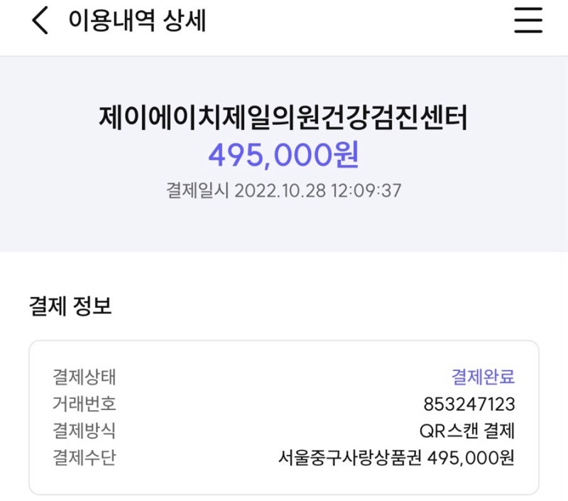 가다실9가 3회 40만원대 싸게 맞는 법 | 자궁경부암 예방접종 최저가 검색 팁