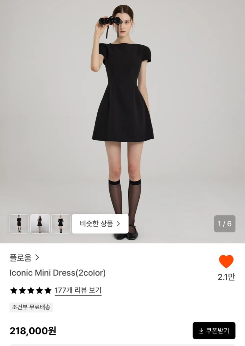 플로움 flowoom 리뉴얼된 쇼룸 방문 후기⋆주차, 아이코닉 원피스 s/xs 사이즈 비교