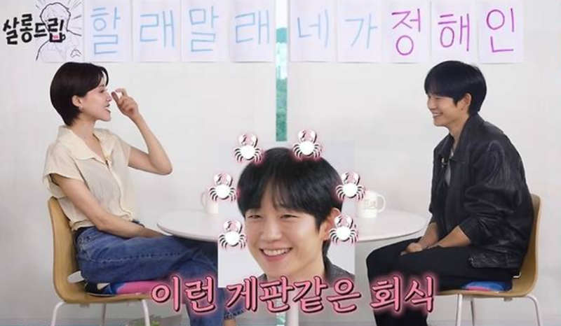 정해인 프로필 나이 학력 직업 고향 근황, 살롱드립 단독 출연 하영 논란 속 작품 홍보