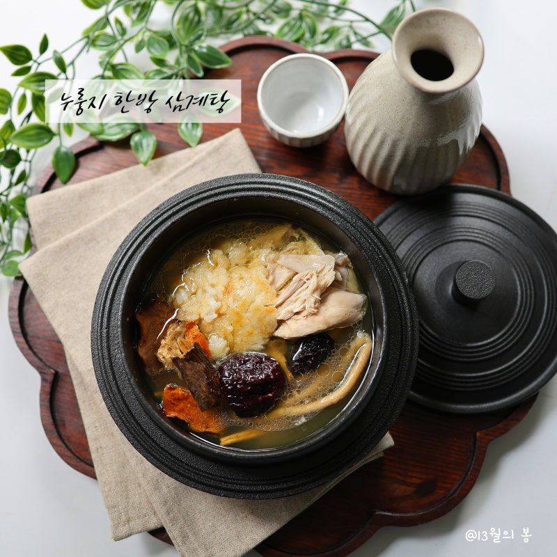 누룽지 한방 삼계탕 레시피 압력솥에 끓이는 법 약재 재료