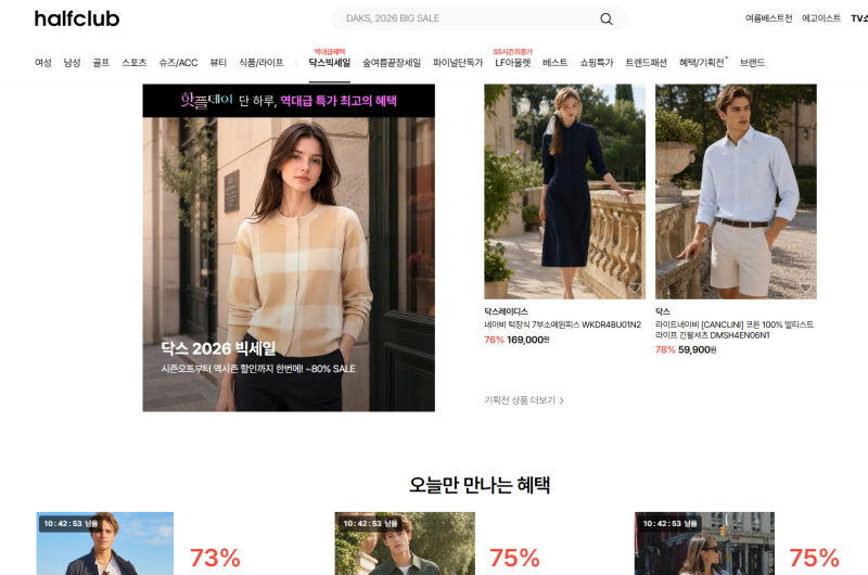 부모님 선물로 닥스 샀는데 하프클럽에서 80% 할인받은 후기, 닥스 싸게 사는 법