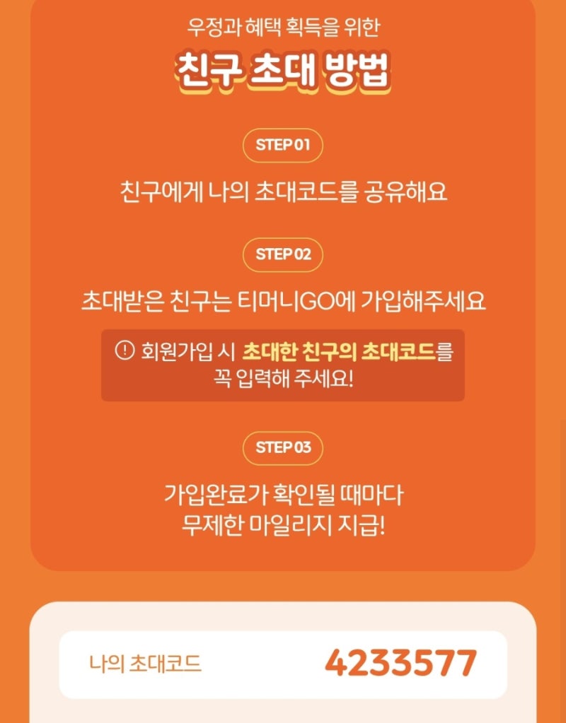 티머니고 8월 무제한 지원금 마라톤 왕복 셔틀버스 안내