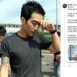 룰라 출신 고영욱이 배우 박하선 겨냥해 올린 글 파문, 어떤 내용이길래?