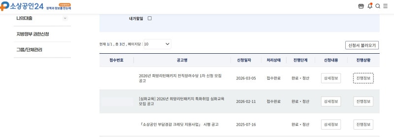 전직장려수당 100만 원 지급 조건과 신청 방법