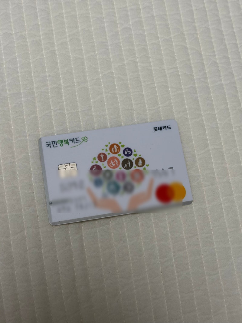 임신확인서 발급 후 국민행복카드 베베폼 신청 후 사은품까지