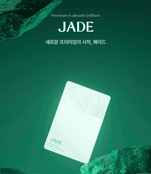 하나카드 제이드 클래식 1년 써보니: 연회비 12만원, 어떤 혜택까지 챙겨야 본전일까?