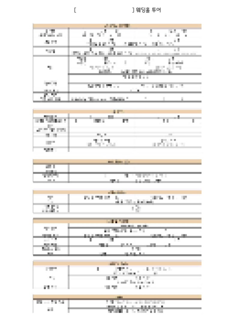 웨딩홀 투어 체크리스트 | 직접 사용하고 수정한 실전 질문 리스트 & PDF 공유