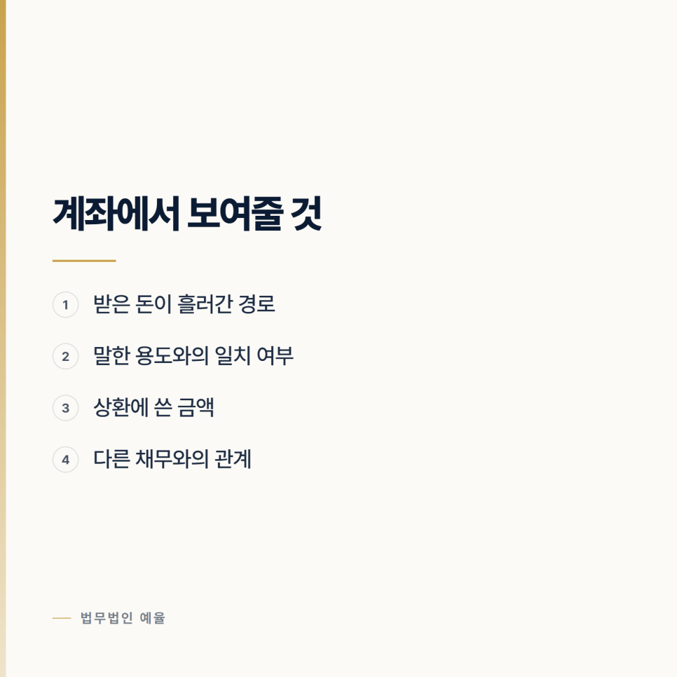 [인천 변호사] 돈을 못 갚은 것과 사기는 어디서 갈리나 관련 사진